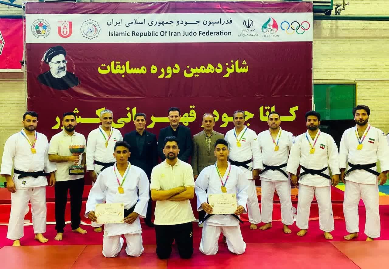 قم برای ششمین بار متوالی قهرمان مسابقات کاتاجودو ایران شد